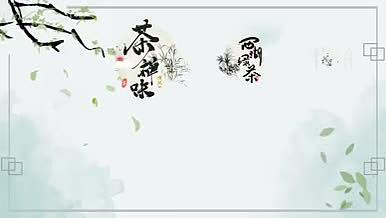 中国风竹叶水墨古风字幕条茶道毛笔艺术字视频的预览图
